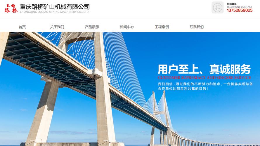 奥莱特路桥机械