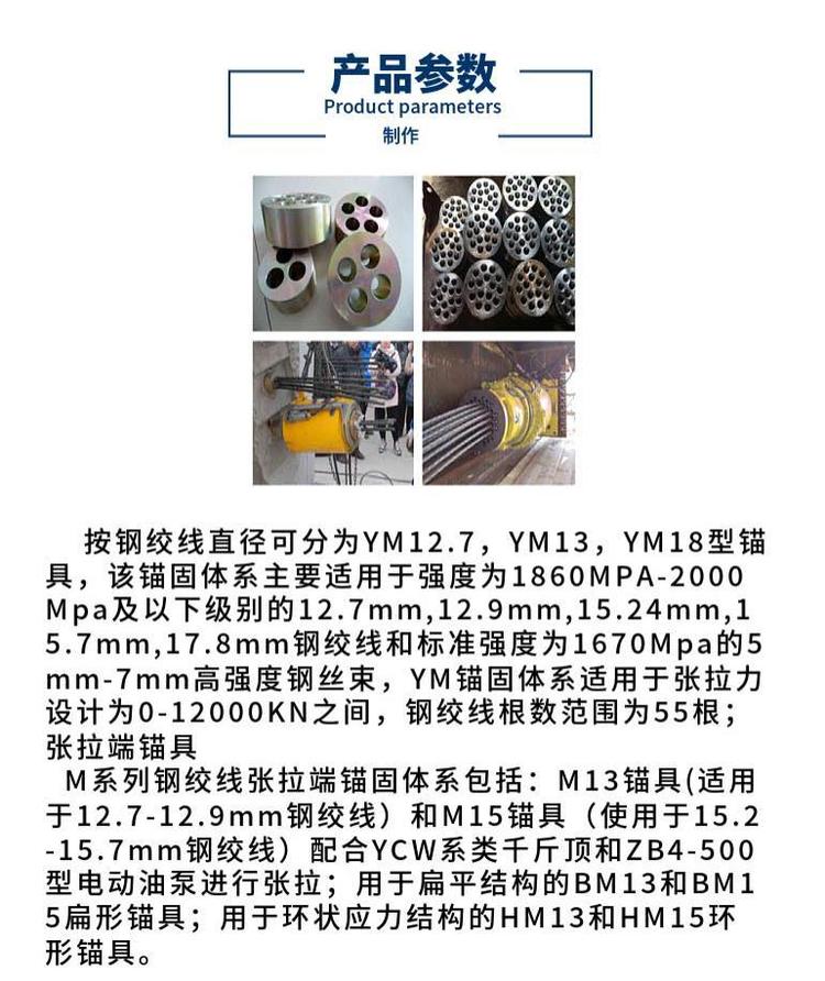 张拉锚具